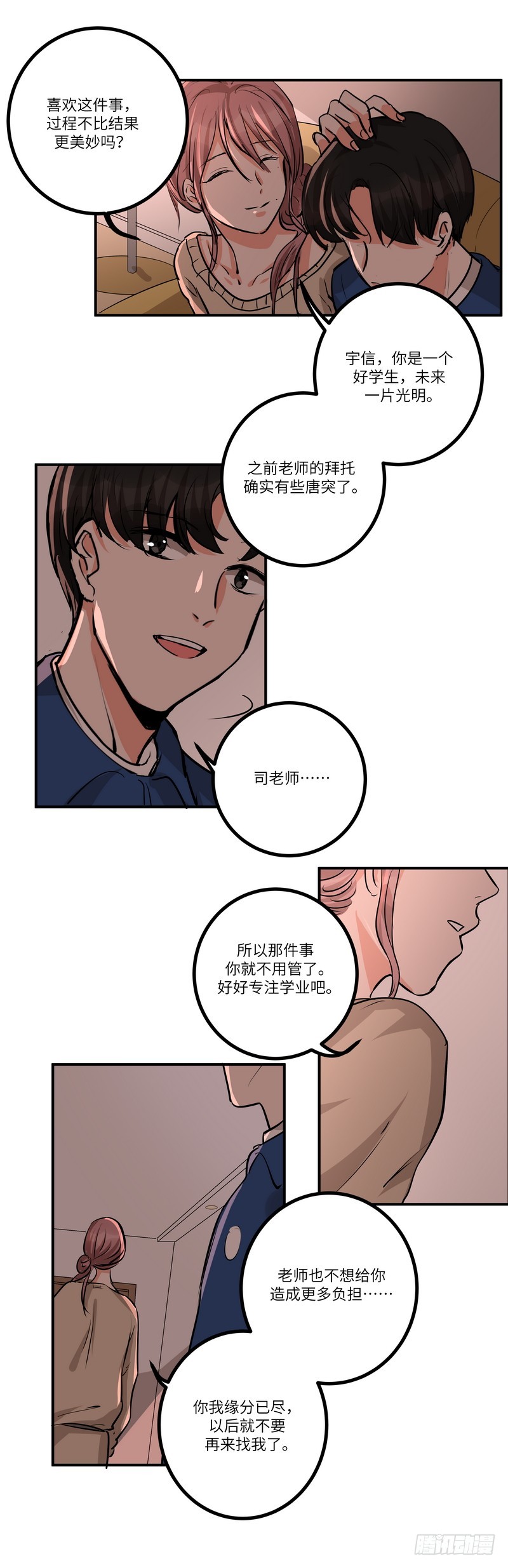 第六十二话：不能说的秘密19