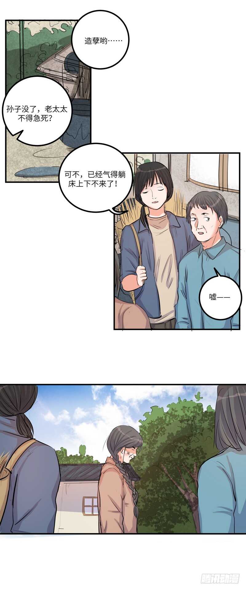 第四十二话：诅咒10
