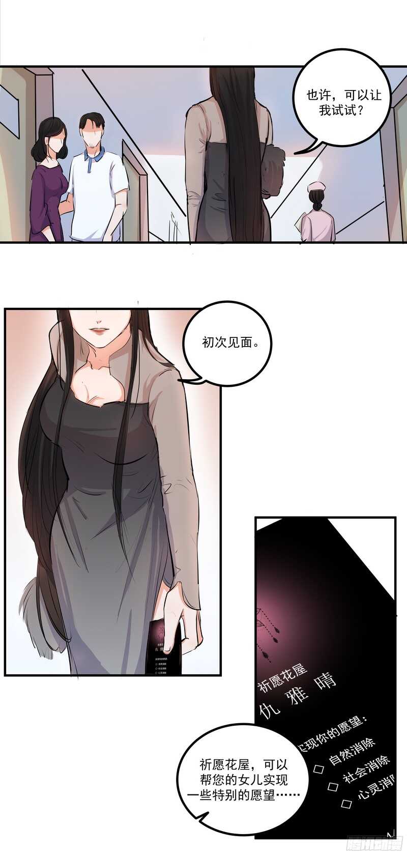 第三十二话：活下去5