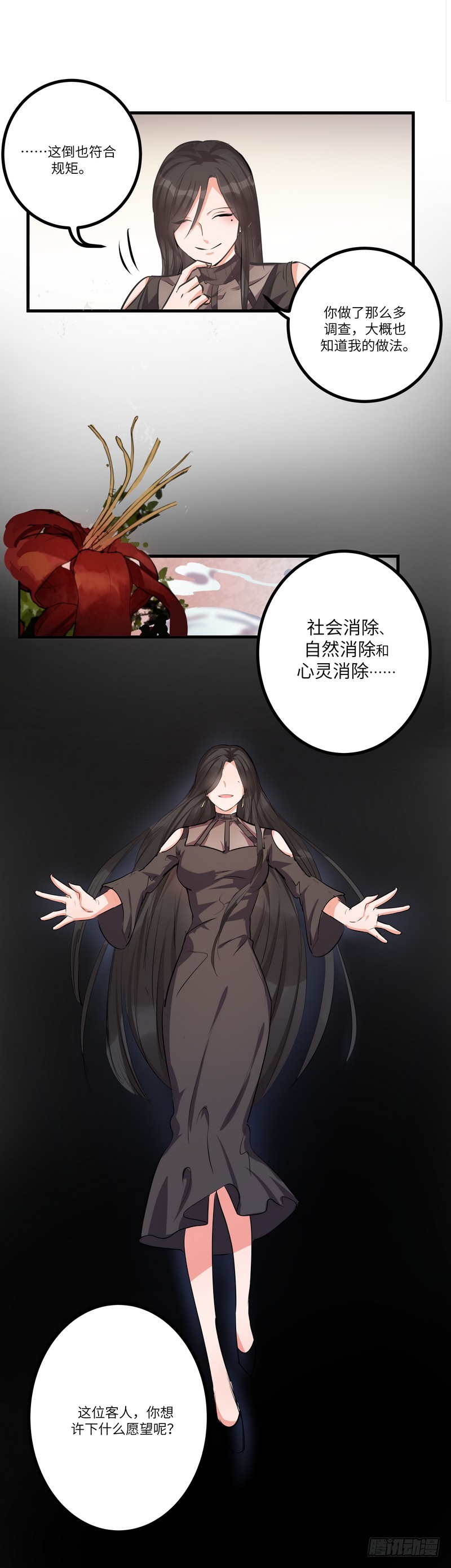 第七十七话：客人10