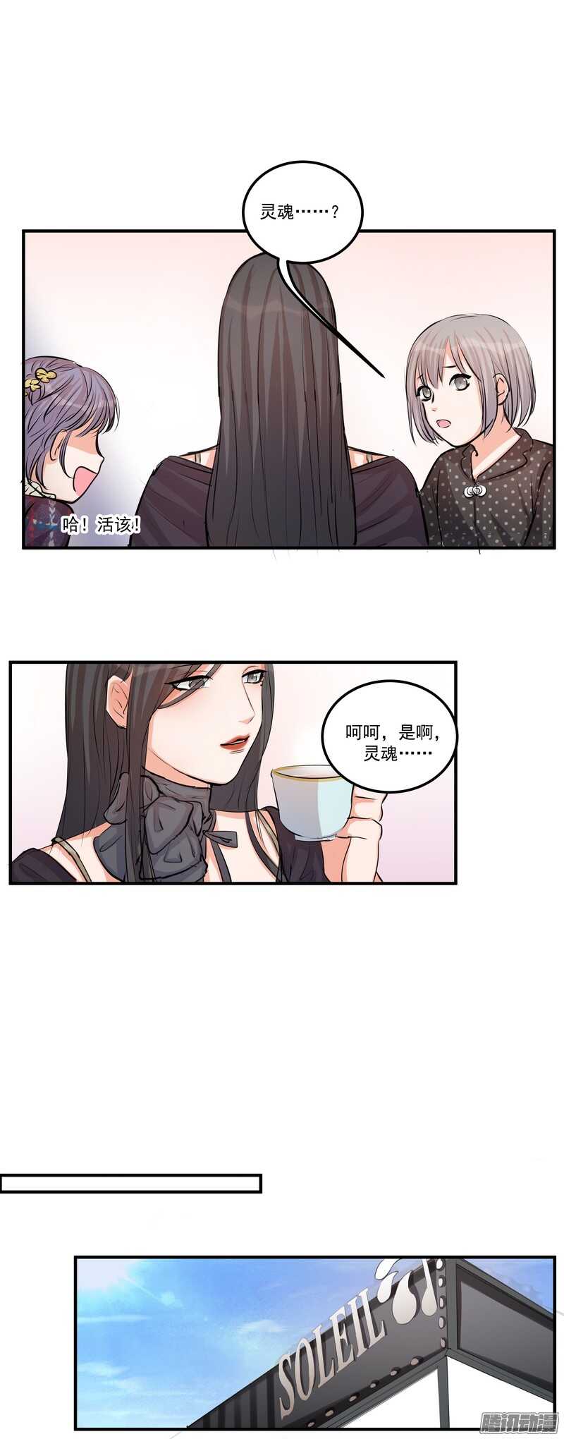 第二十二话：自杀12