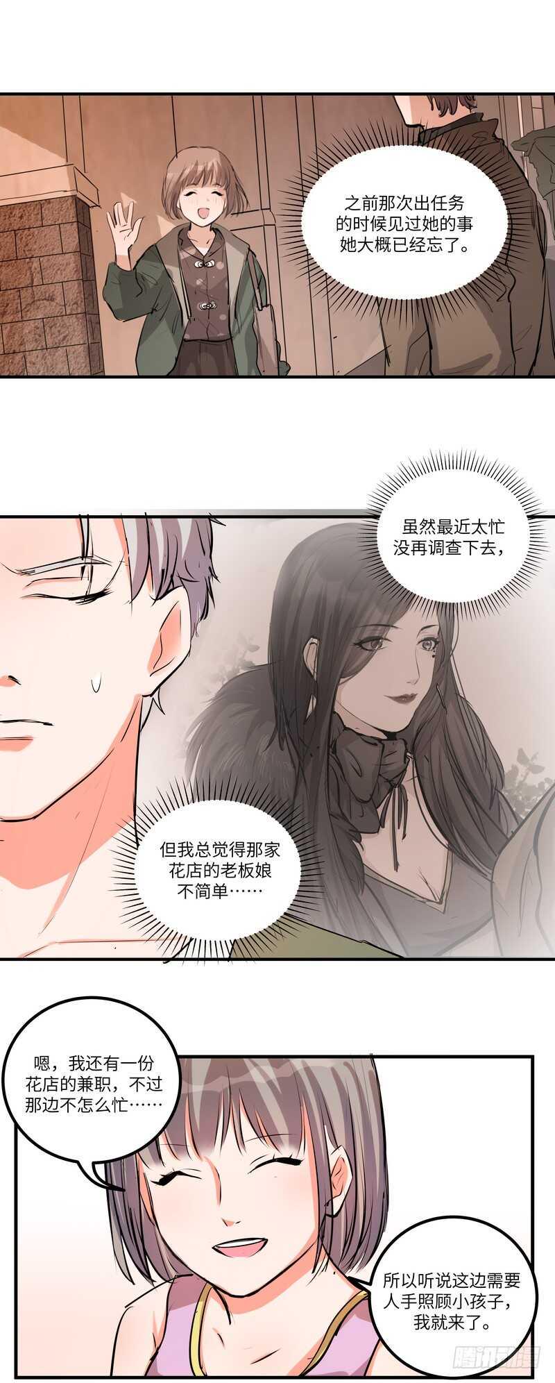 第四十四话：平凡之恶6
