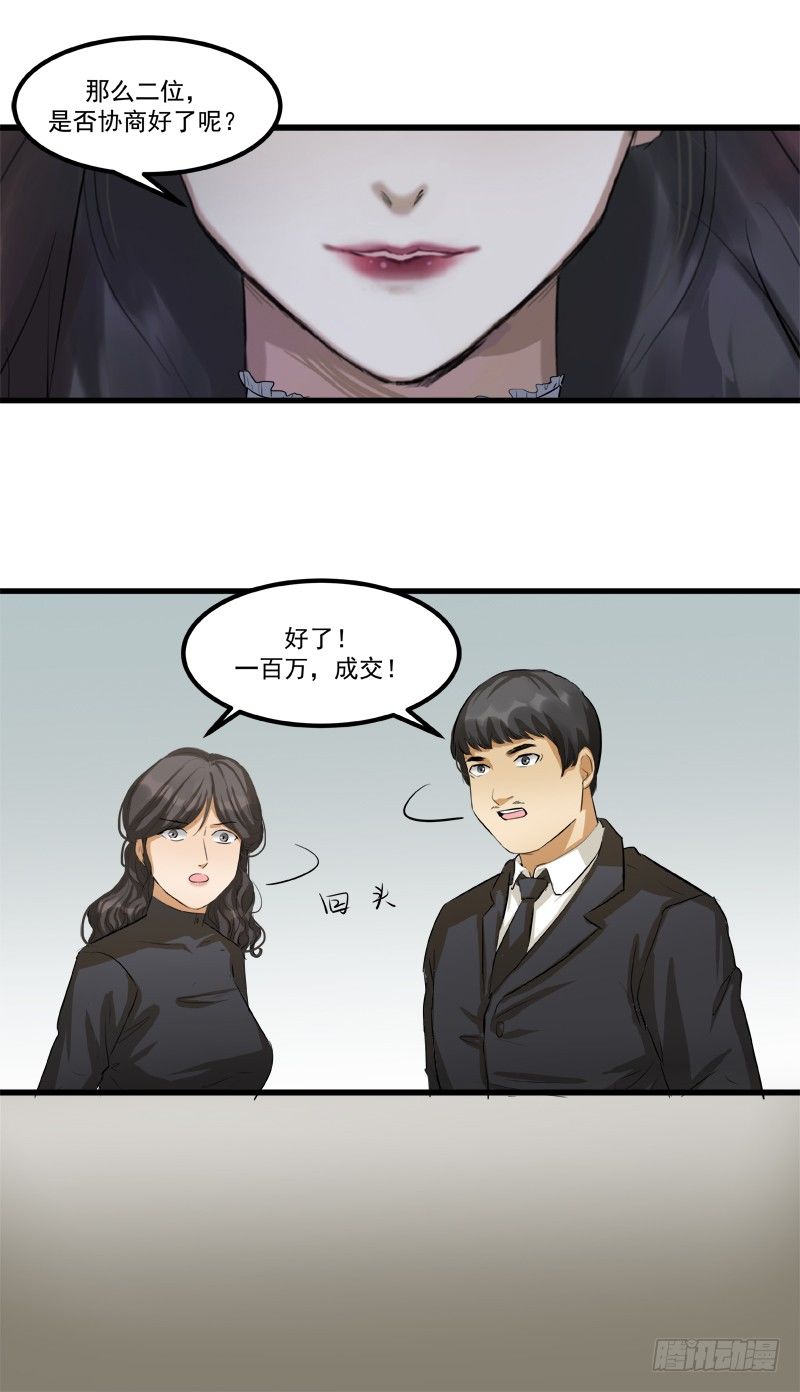 第八话：争执32