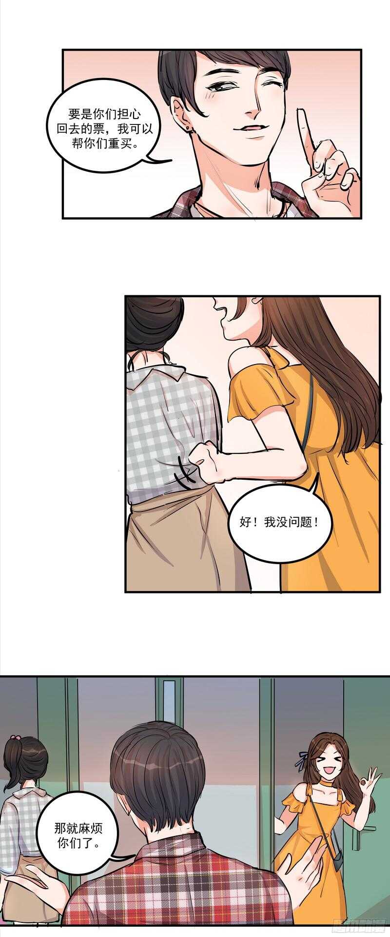 第二十八话：粉丝福利10