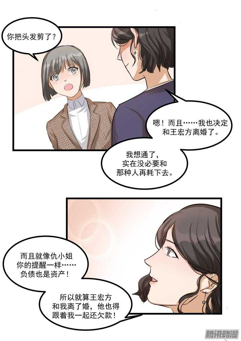 第十一话：重新开始27