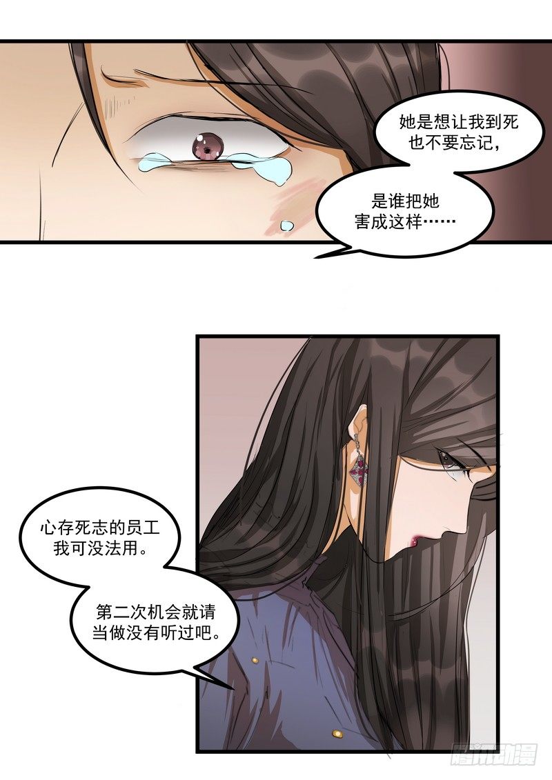 第十话：第二次机会19