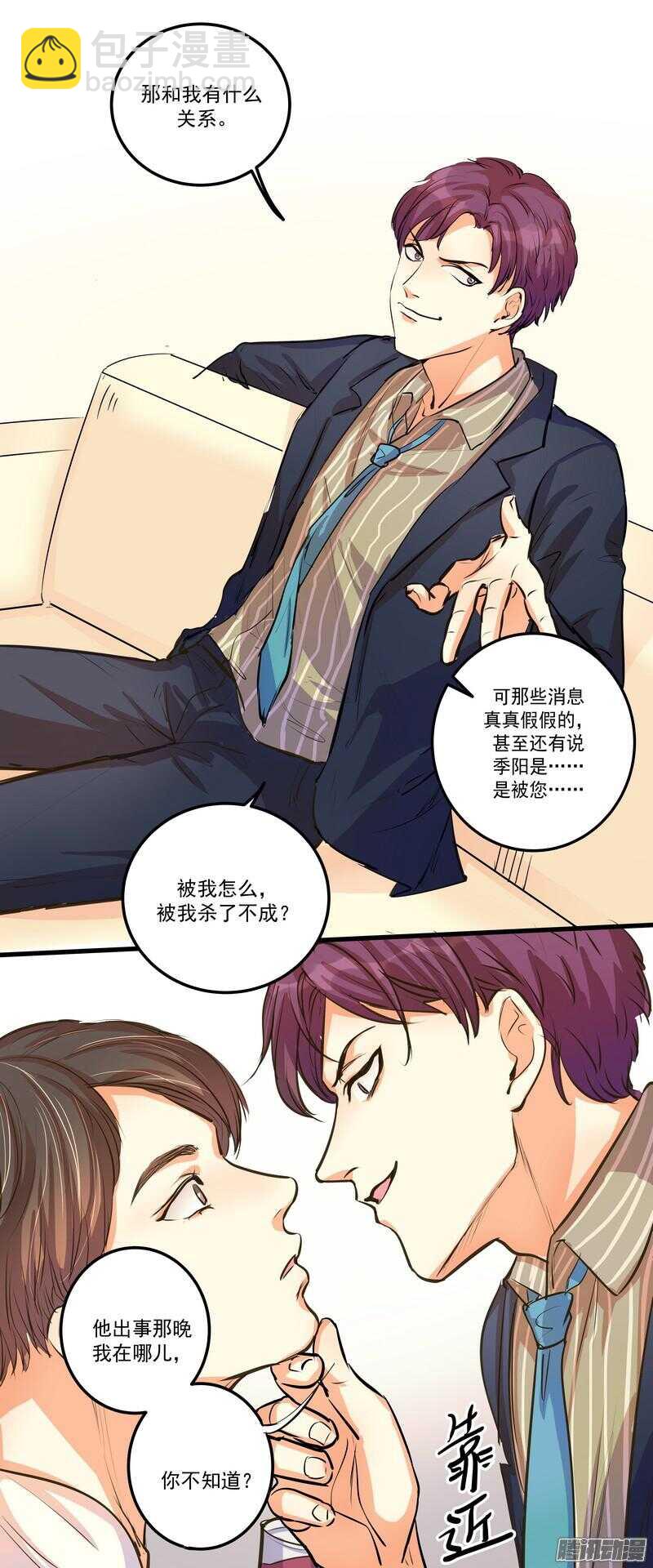 第二十一话：交集19