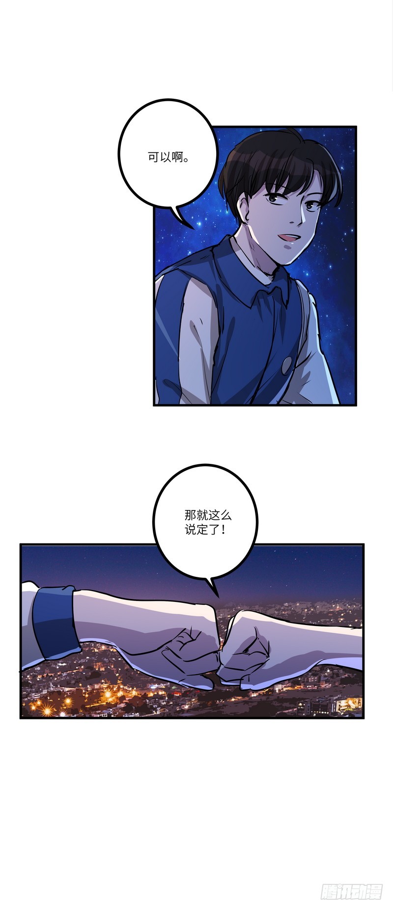 第六十一话：约定23