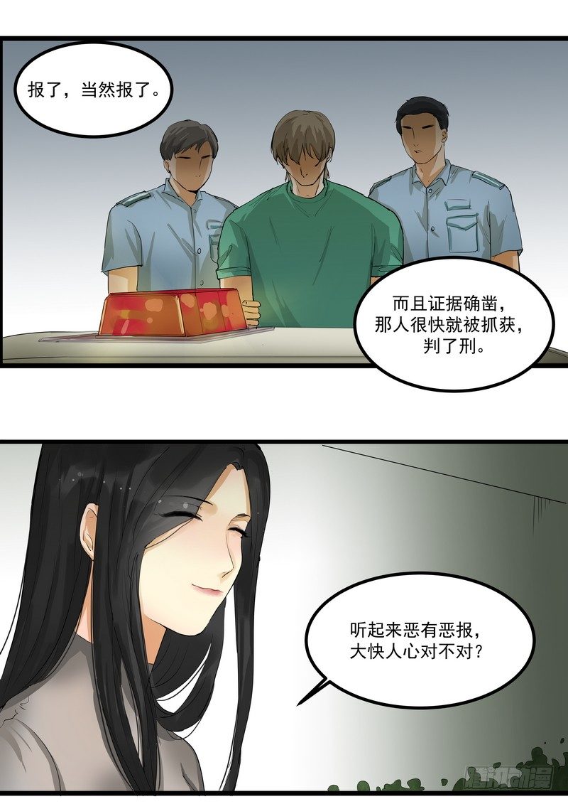 第二话：请求4