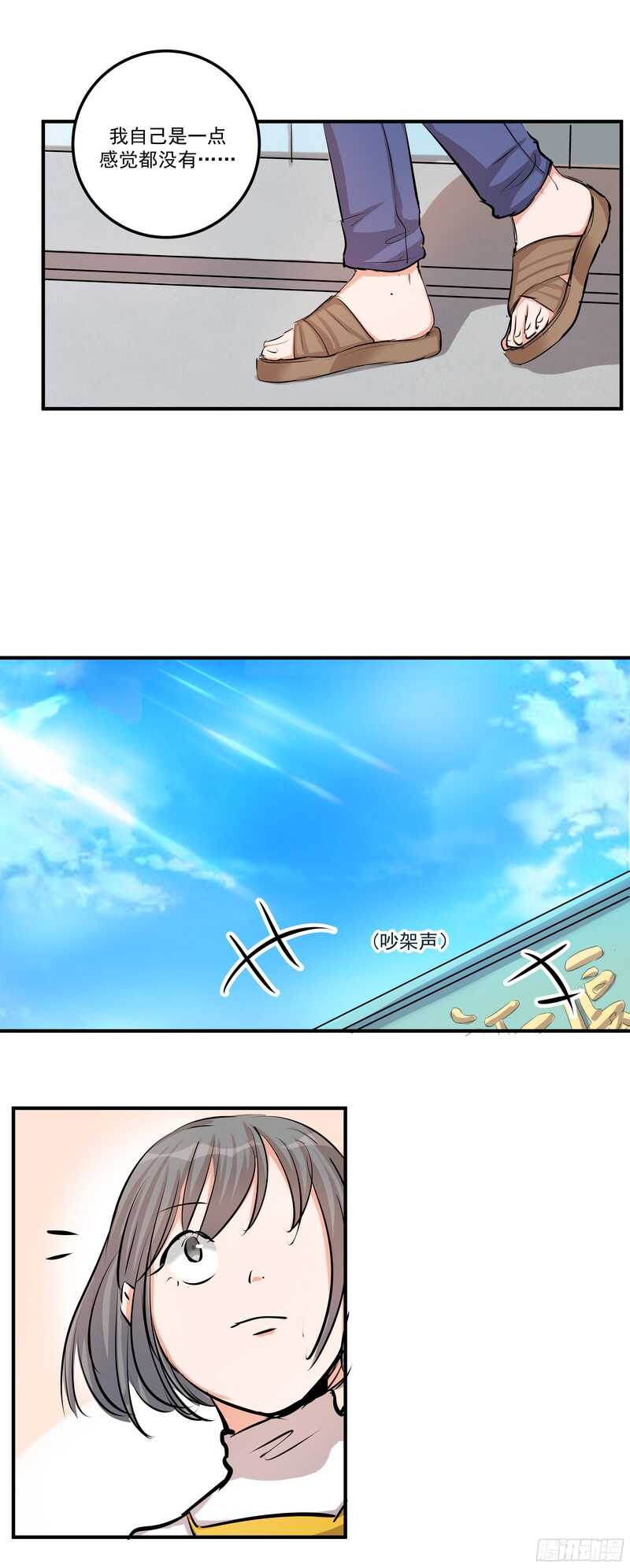 第三十五话：记者9