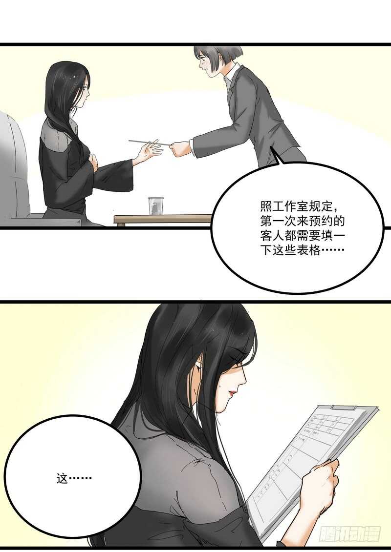 第三十八话：逃与亡33