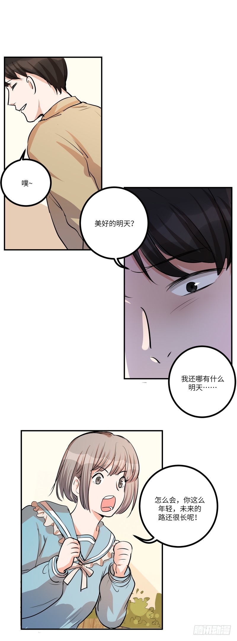 第六十三话：美好的明天2