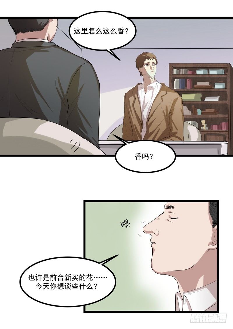 第四话：好自为之7