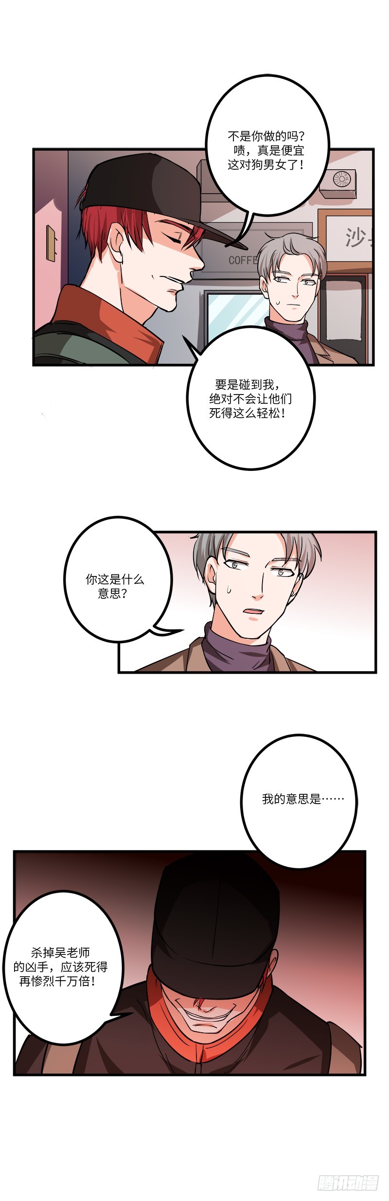 第七十二话：自首8