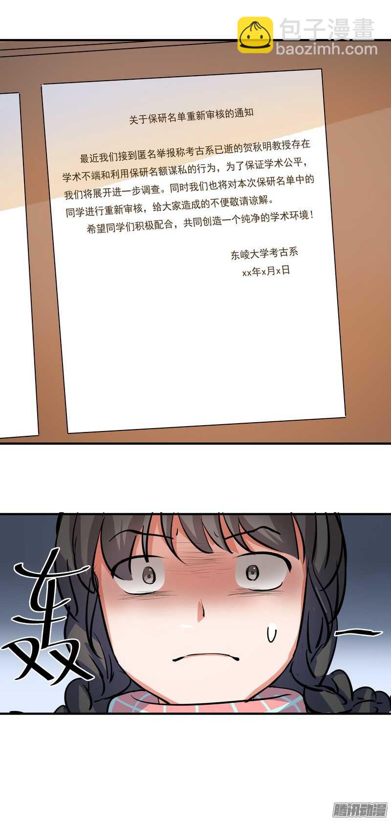 第十八话：新通知19