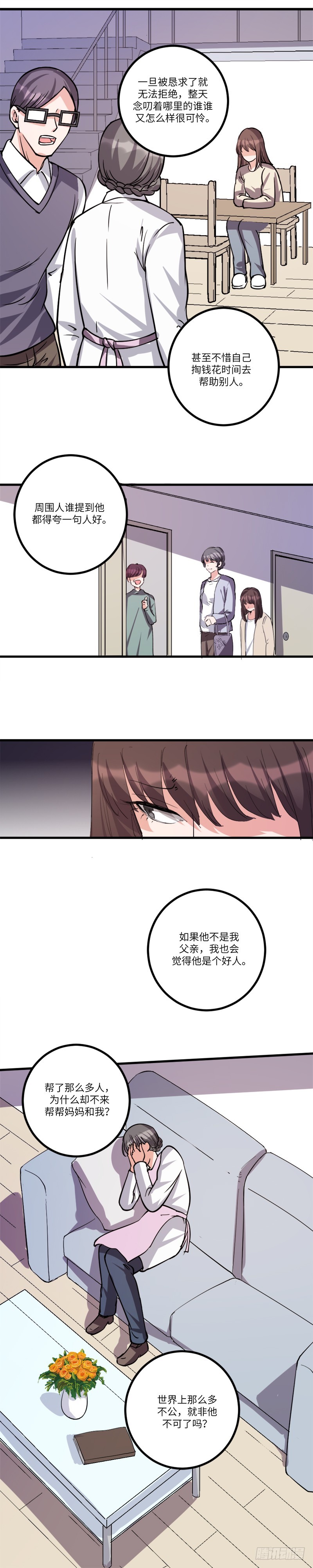 第八十二话：动摇9
