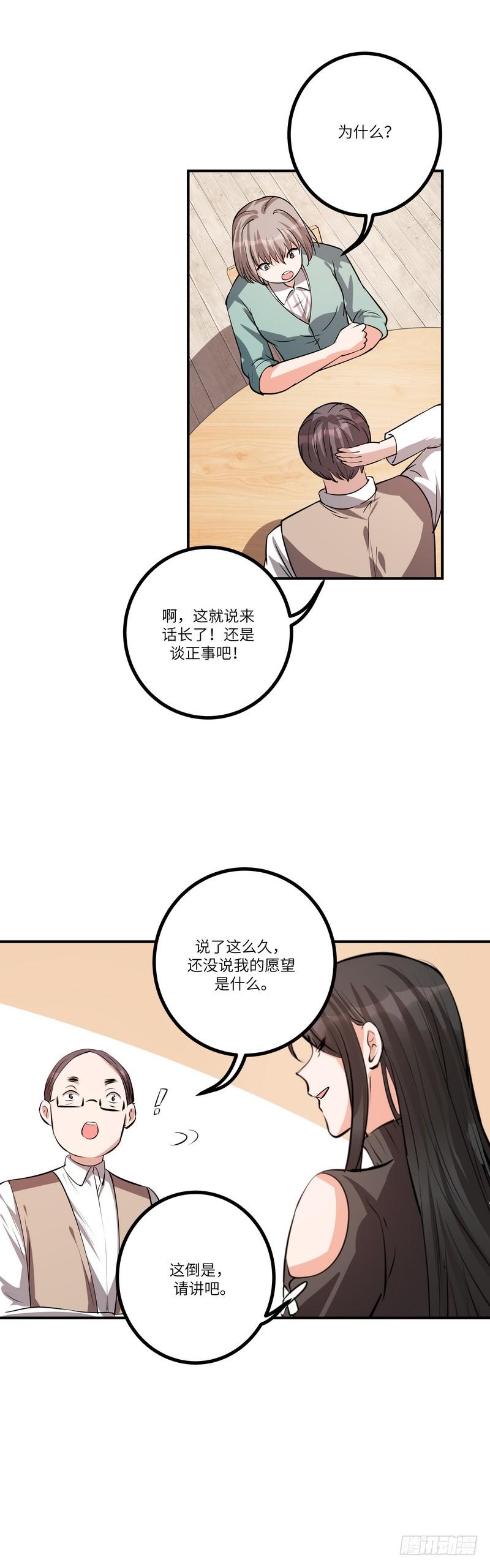 第七十八话：我的规则13