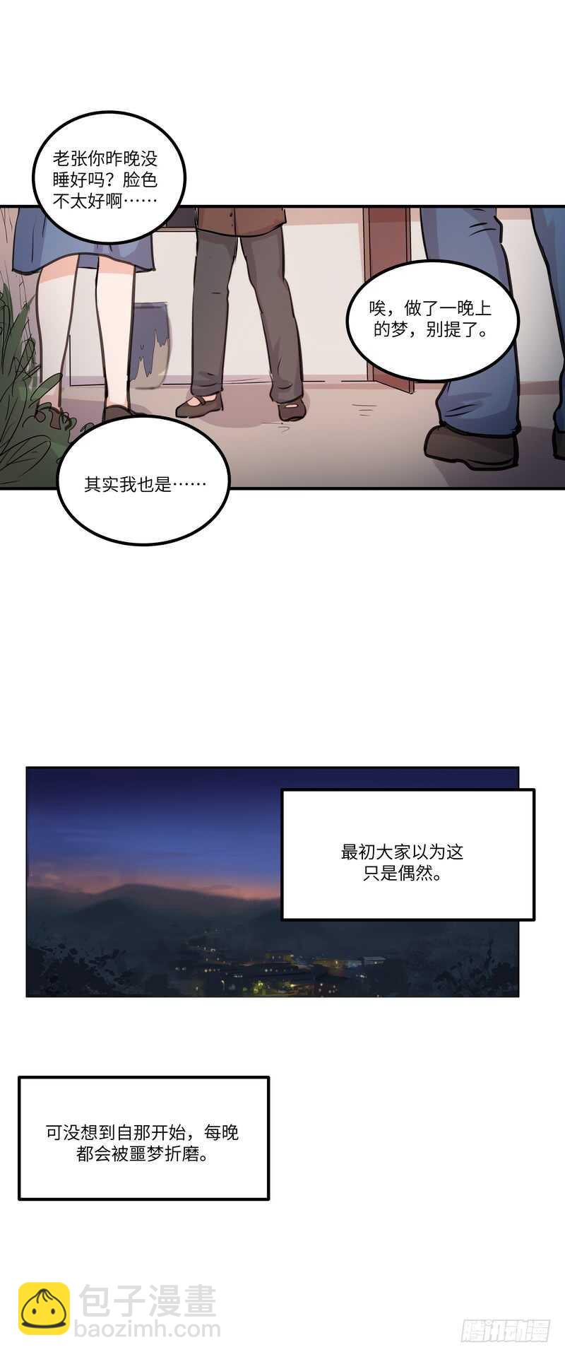 第四十二话：诅咒24