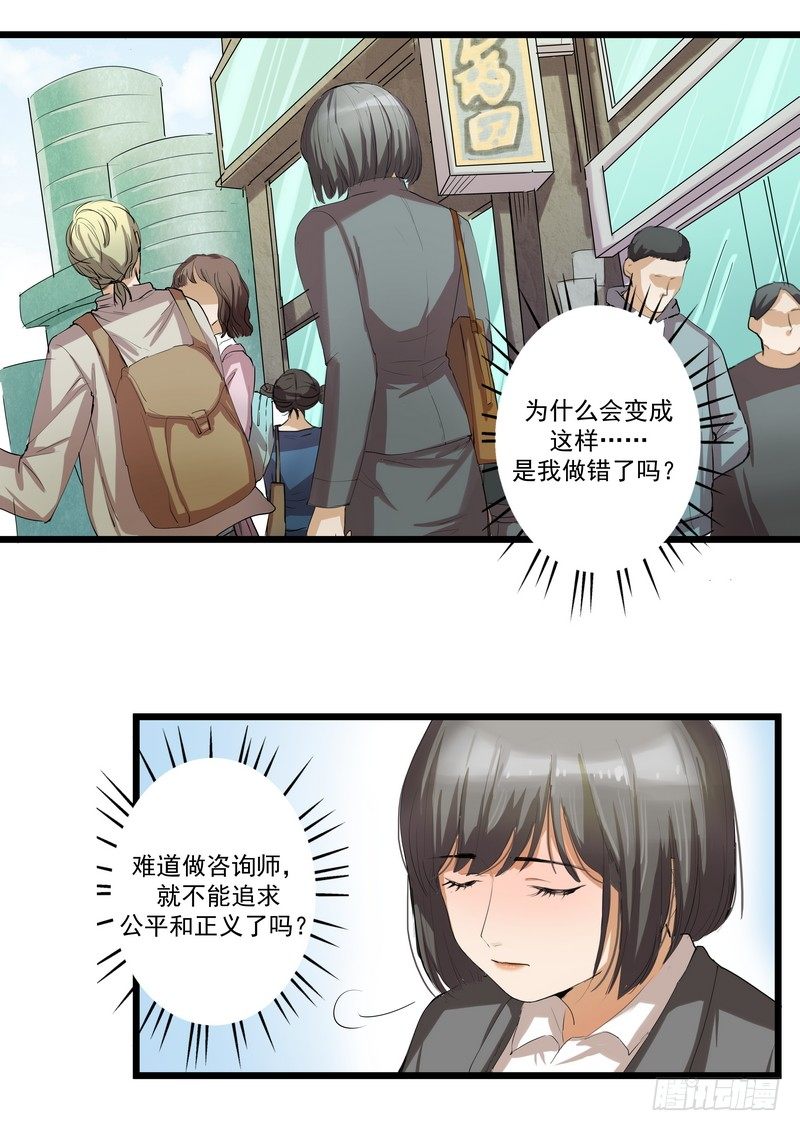 第五话：平宛的决定0