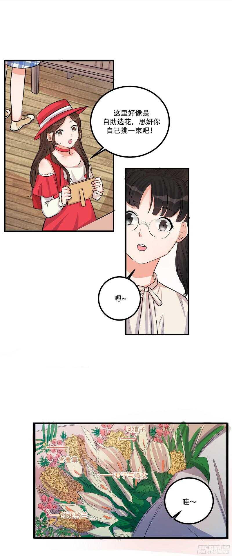 第二十七话：红染2