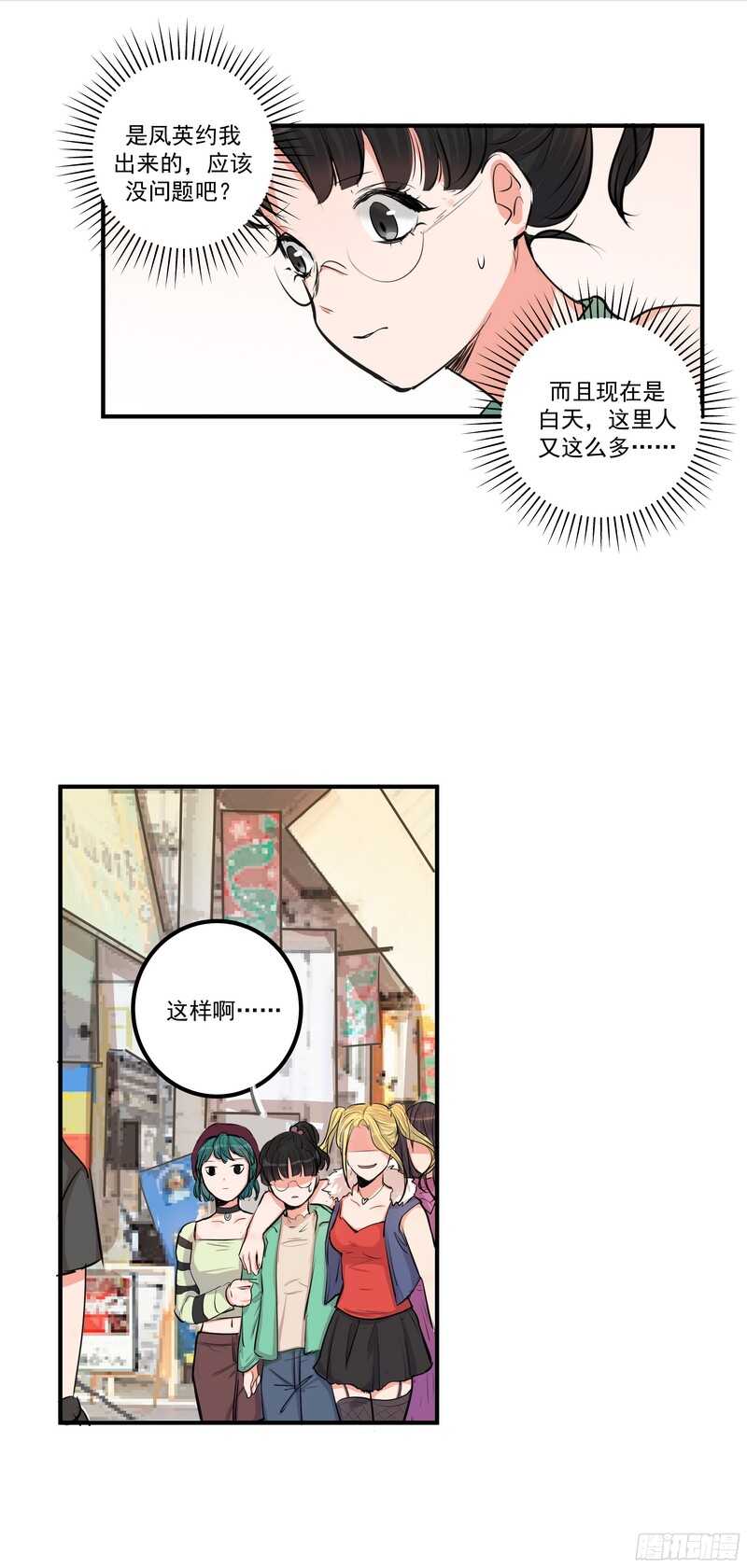 第三十一话：羞辱17