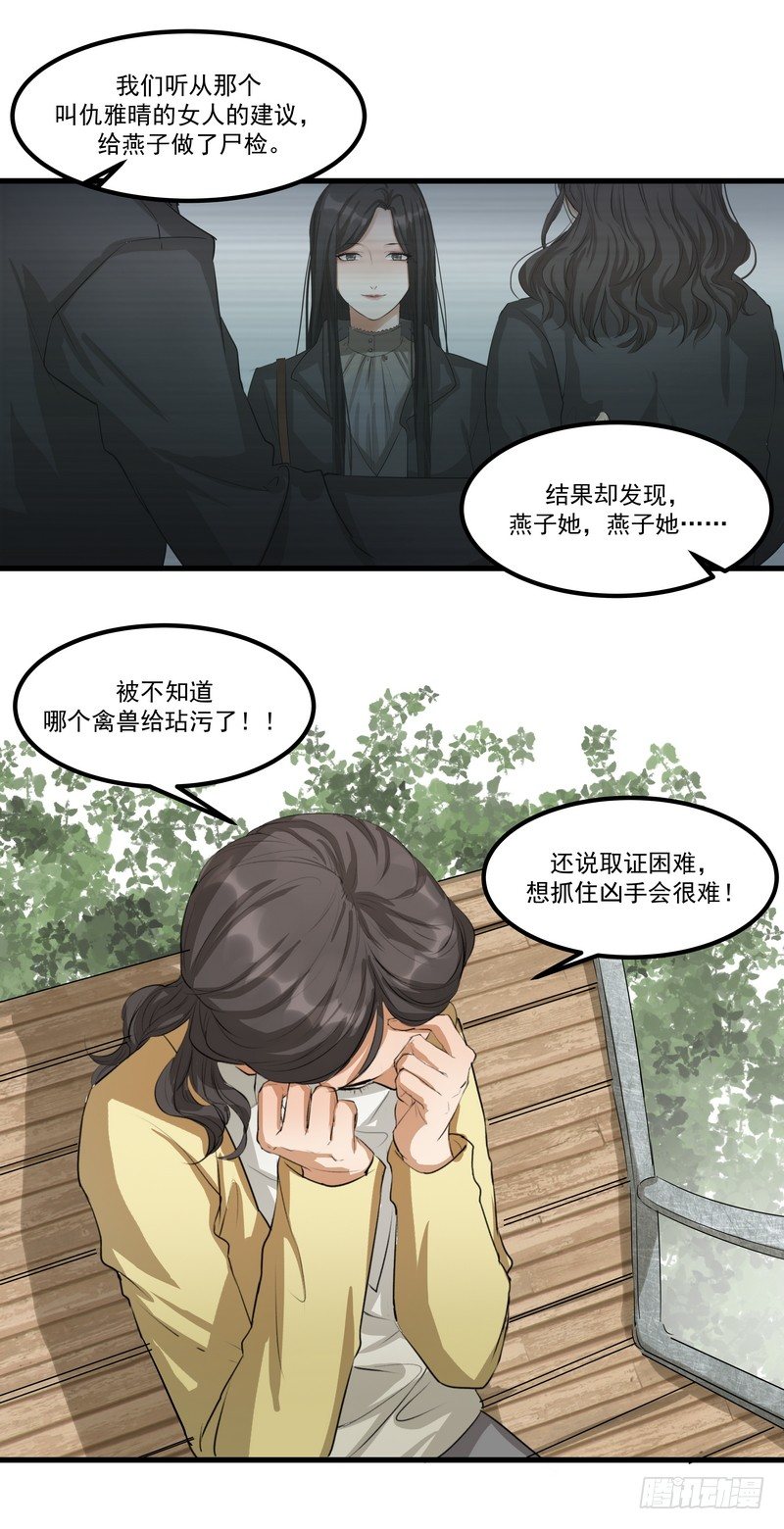 第九话：凶手11