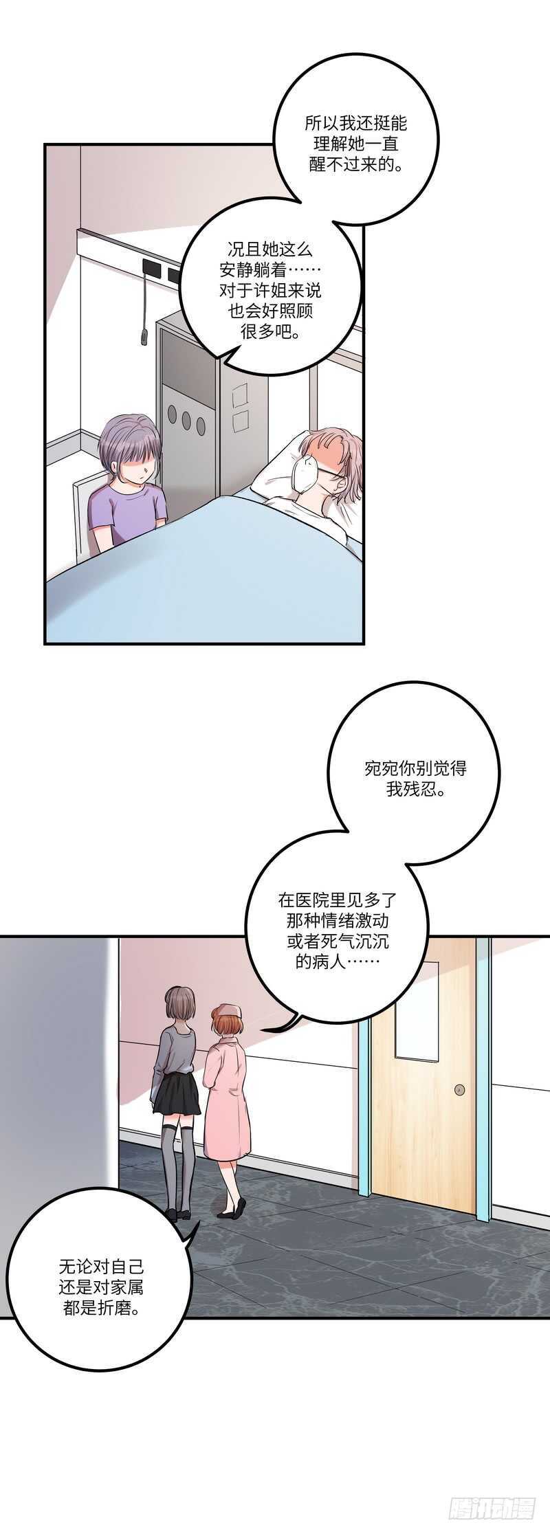 第五十三话：打探11