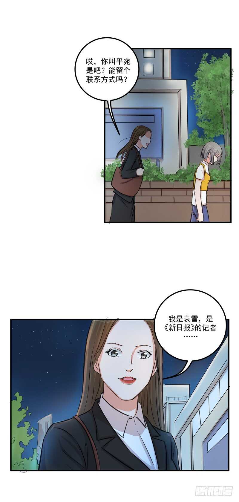 第三十七话：拐卖14