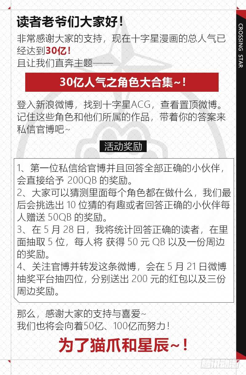 第三十六话：救援27