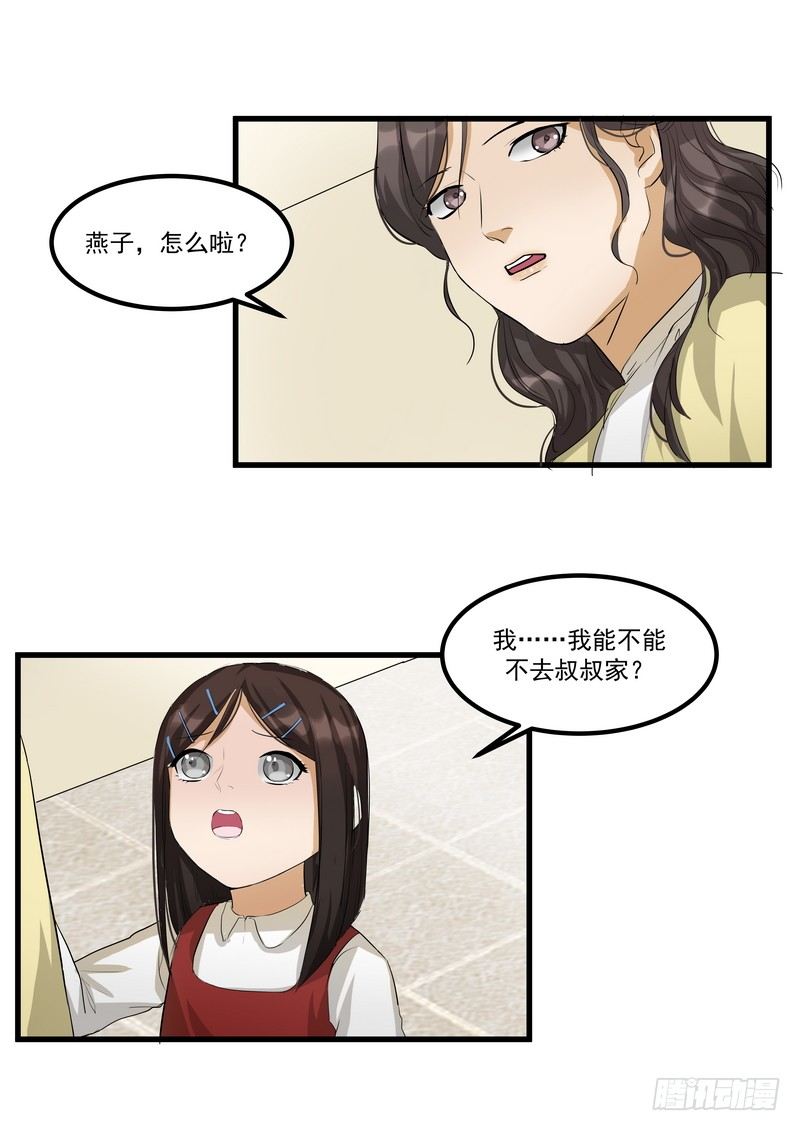 第九话：凶手23