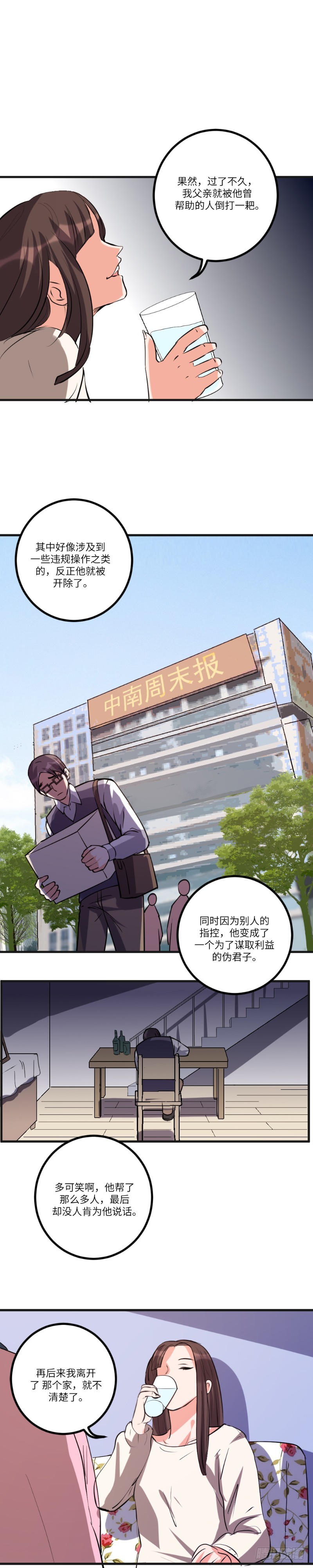 第八十二话：动摇11