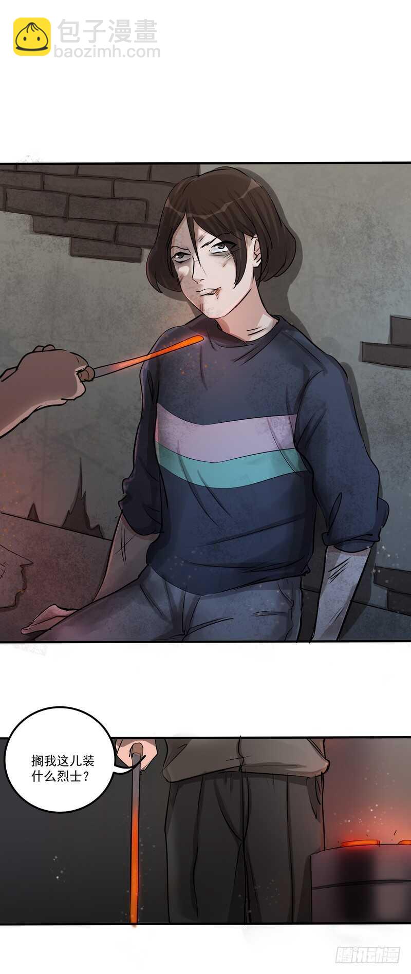 第三十八话：逃与亡9