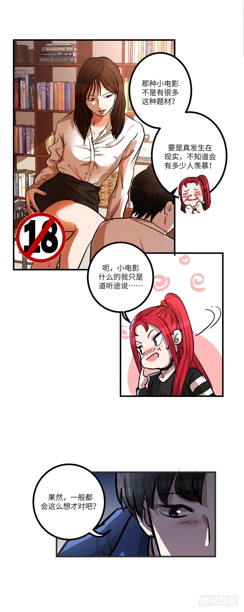 第六十一话：约定17