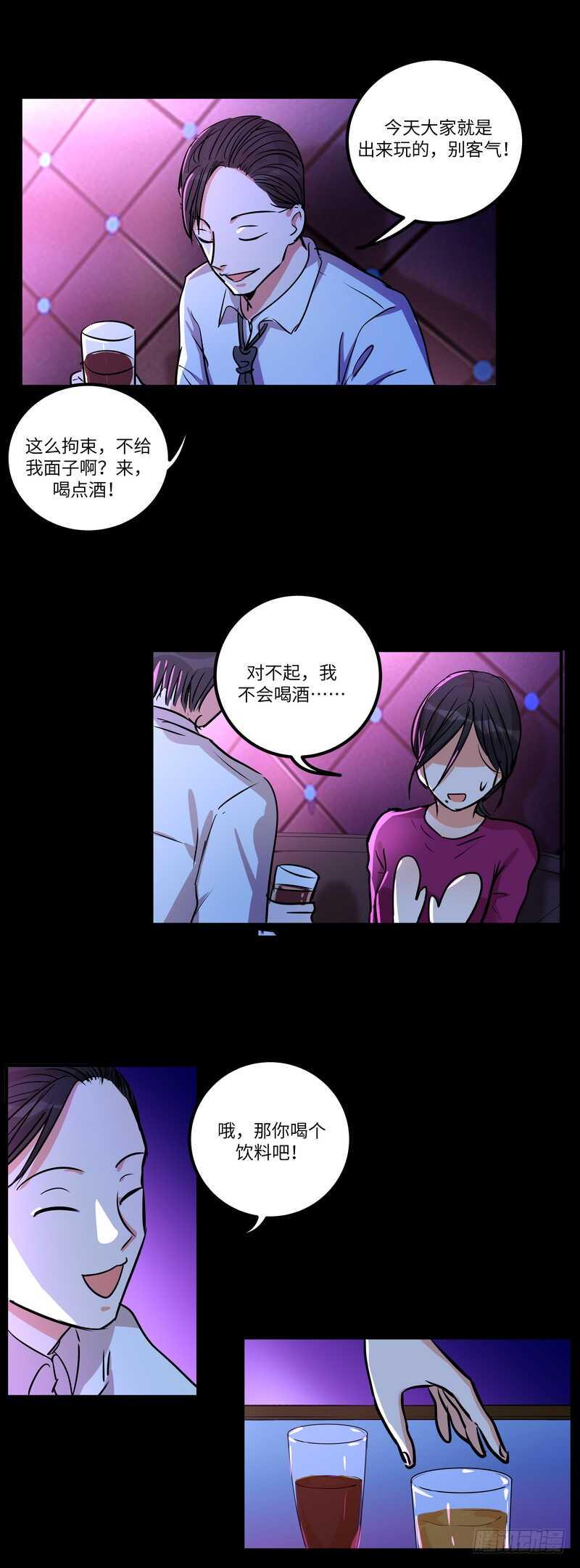 第五十一话：小心饮品3
