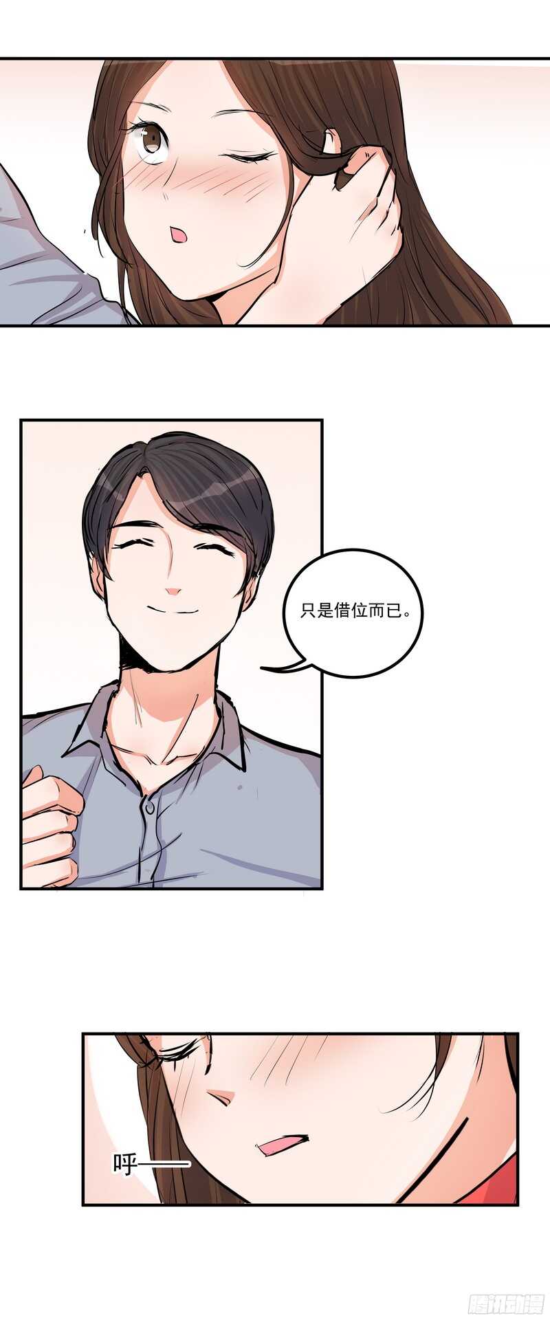第二十九话：认错24