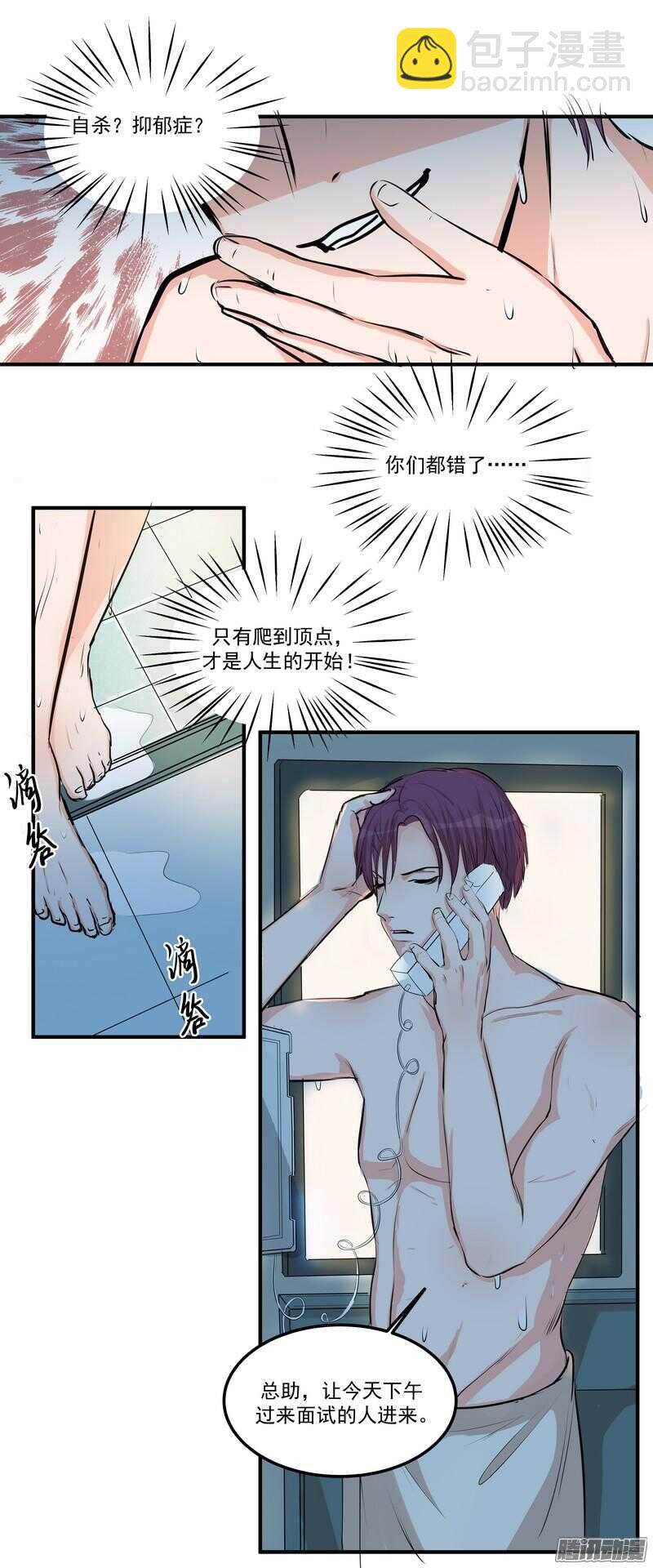 第二十二话：自杀22