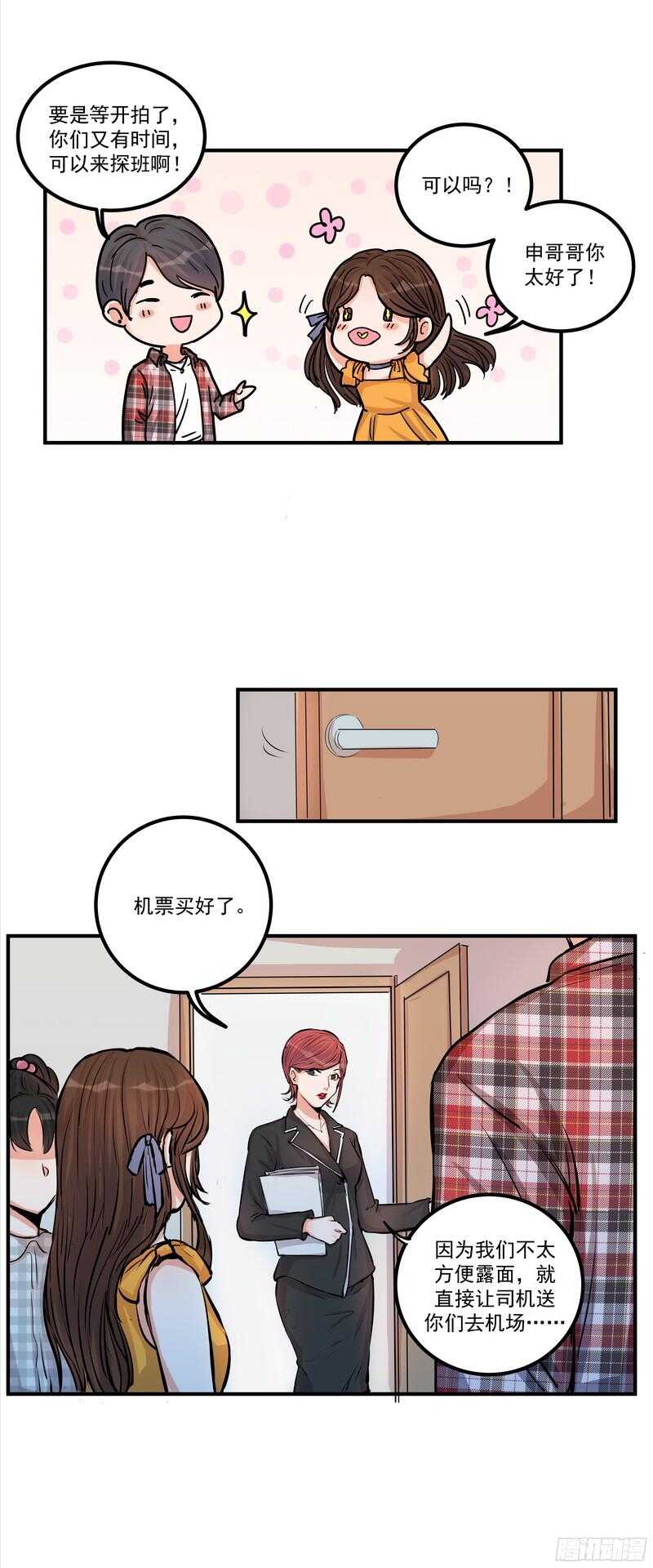 第二十八话：粉丝福利19