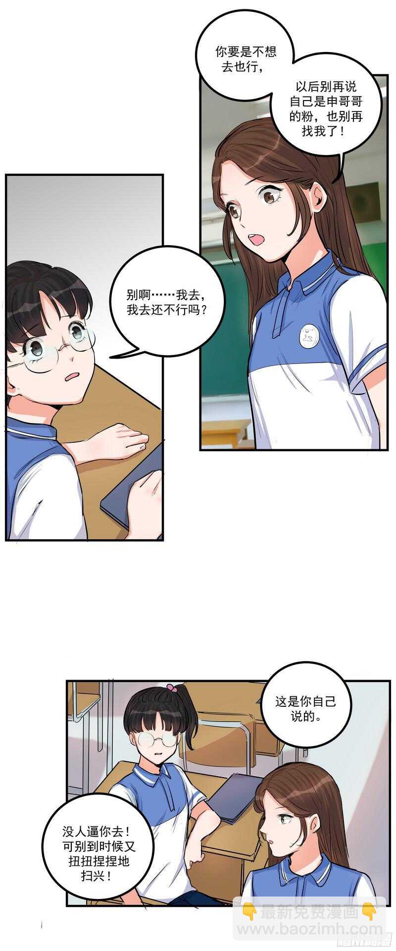 第二十九话：认错17