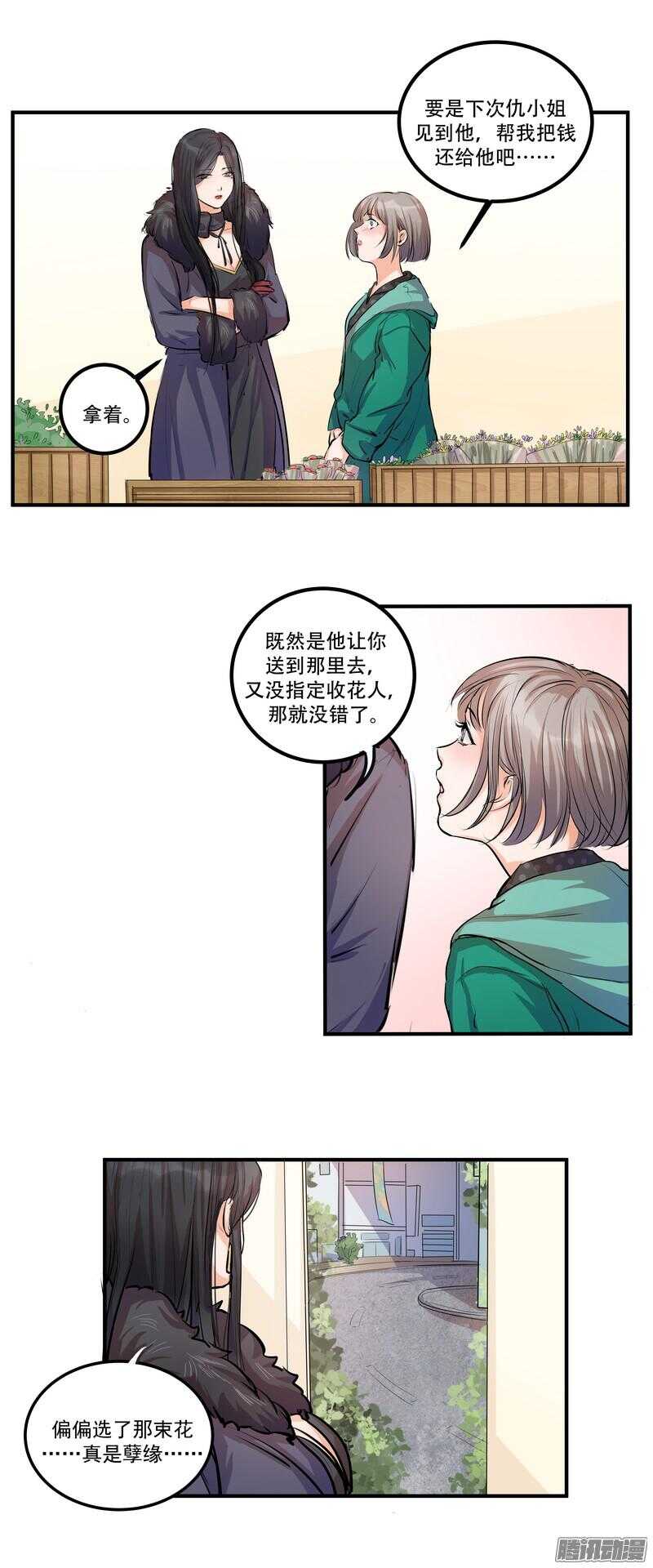 第二十一话：交集12