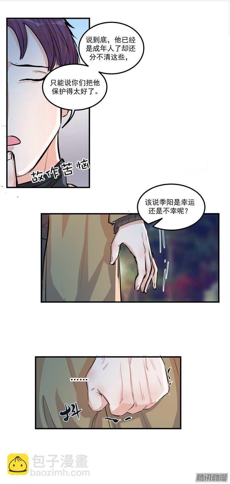 第二十三话：纠缠的命运18