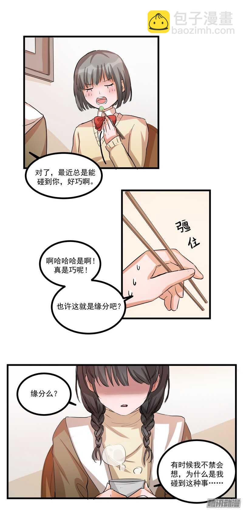 第十四话：解围33