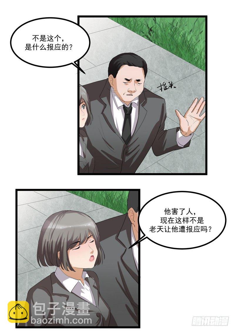 第四话：好自为之27