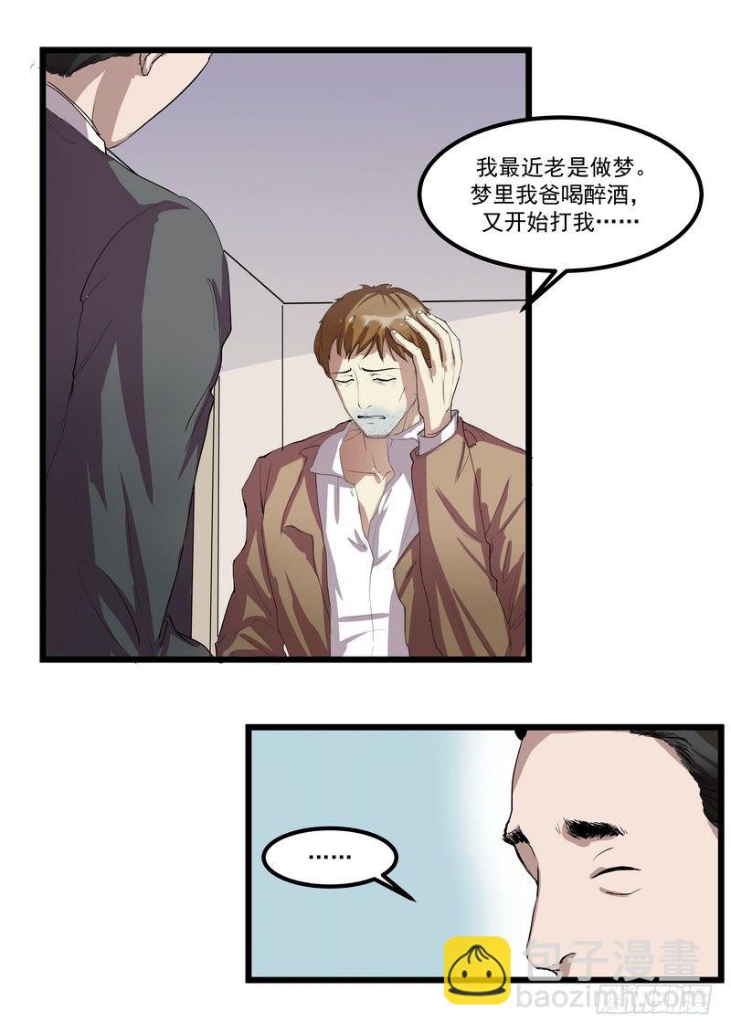 第四话：好自为之8