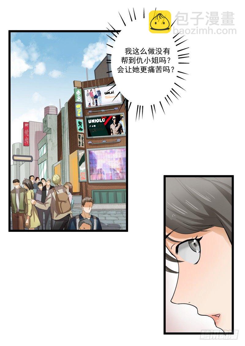 第五话：平宛的决定1