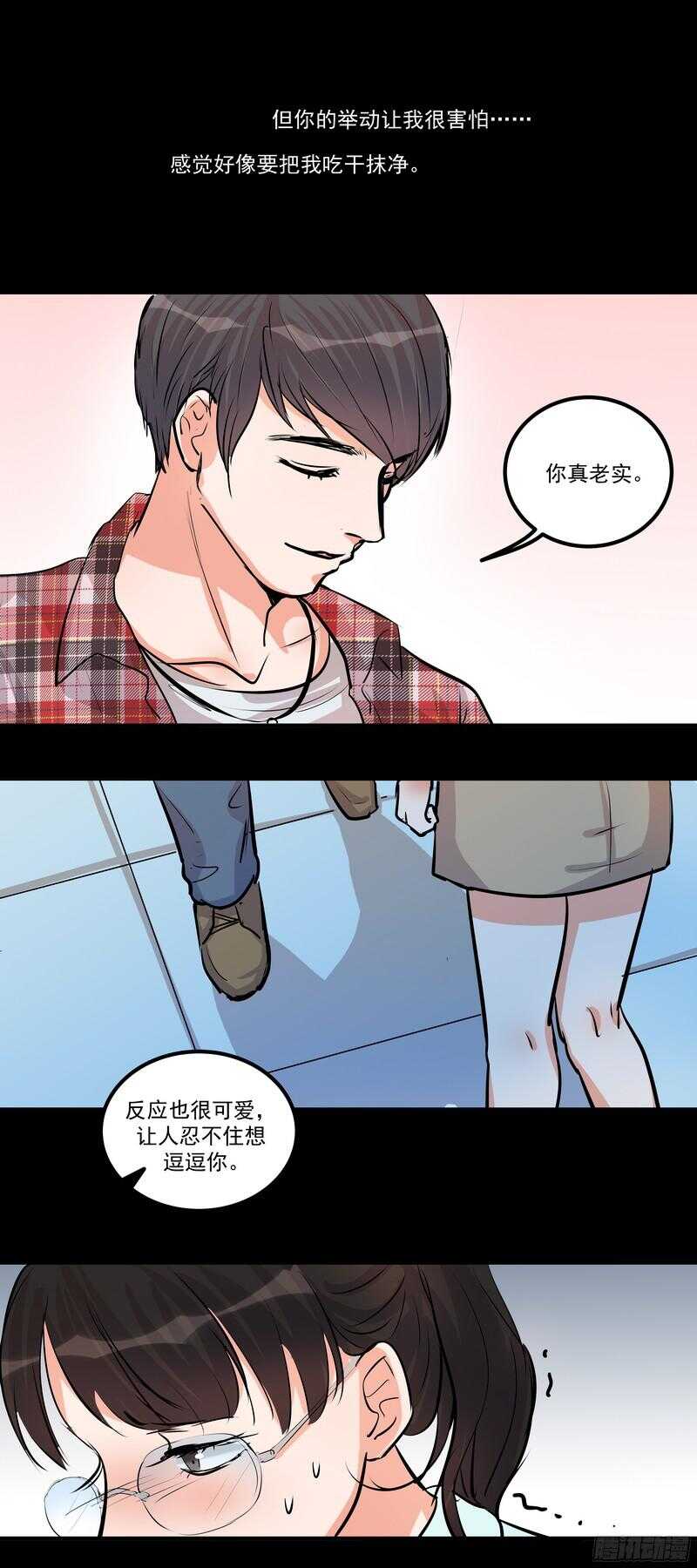 第二十八话：粉丝福利14