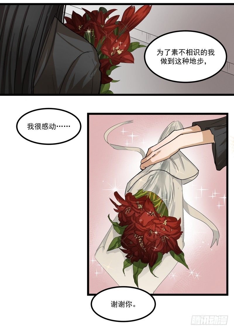 第三话：泄密26