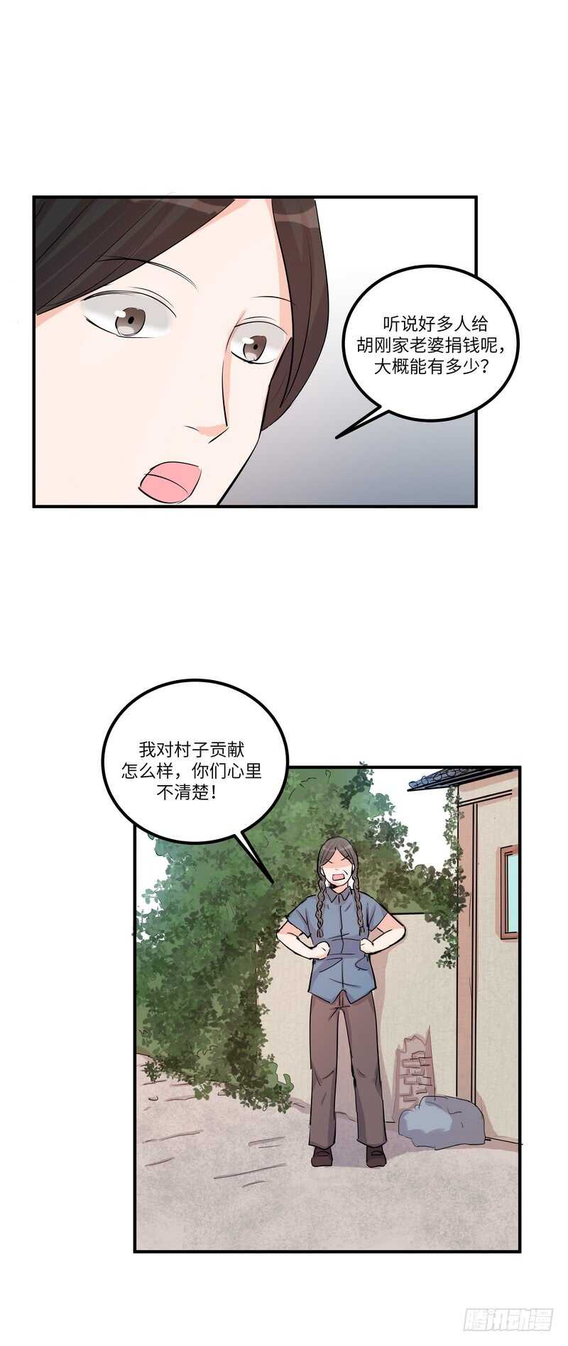 第四十一话：铩羽23