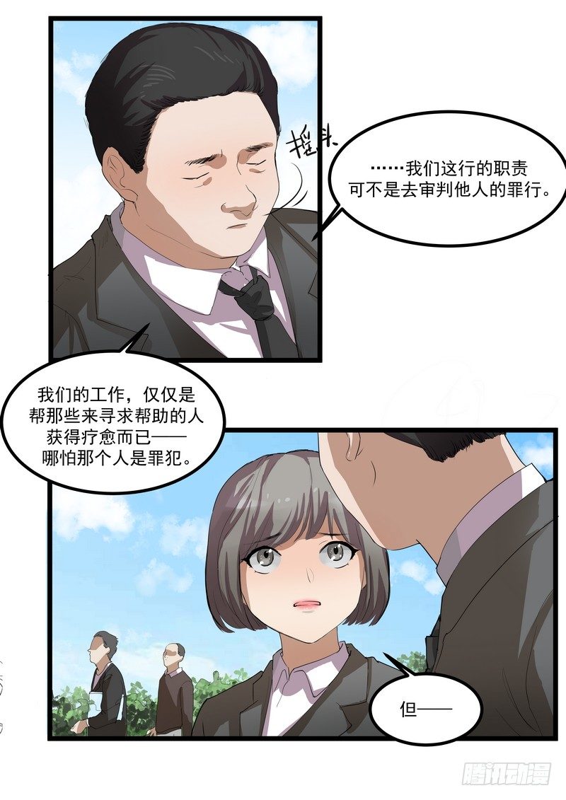 第四话：好自为之36