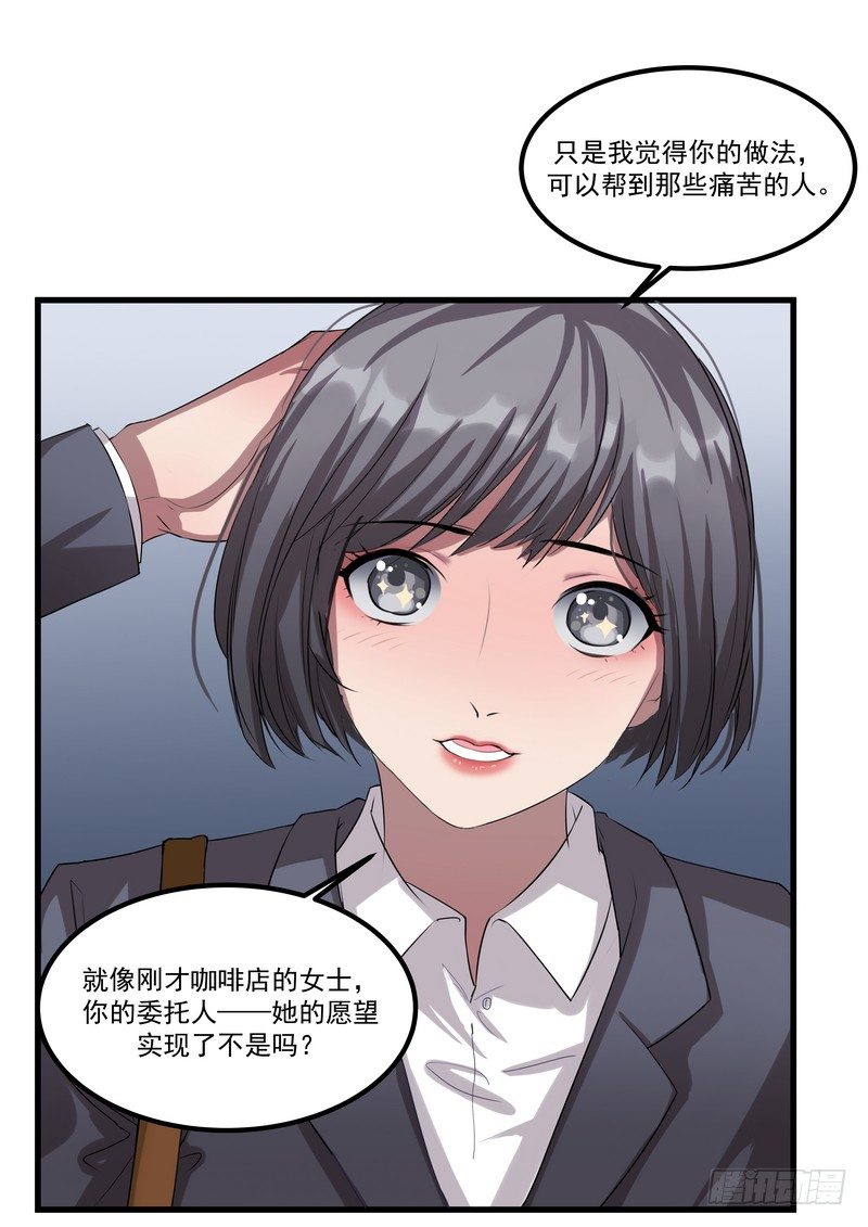 第五话：平宛的决定31