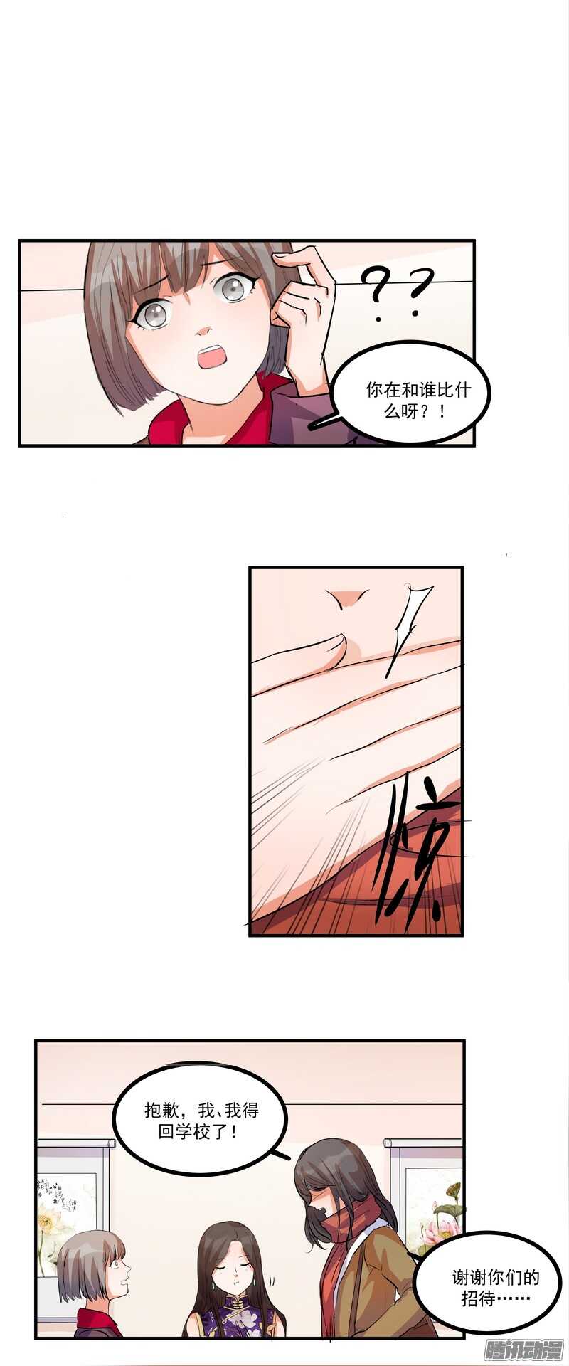 第十六话：决定22